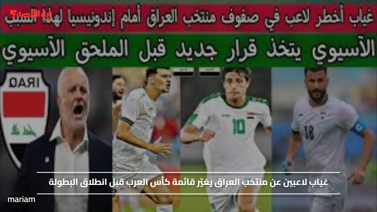 اعرف التفاصيل.. مواعيد مباريات كأس العرب 2025 في قطر.. مباريات نارية منتظرة